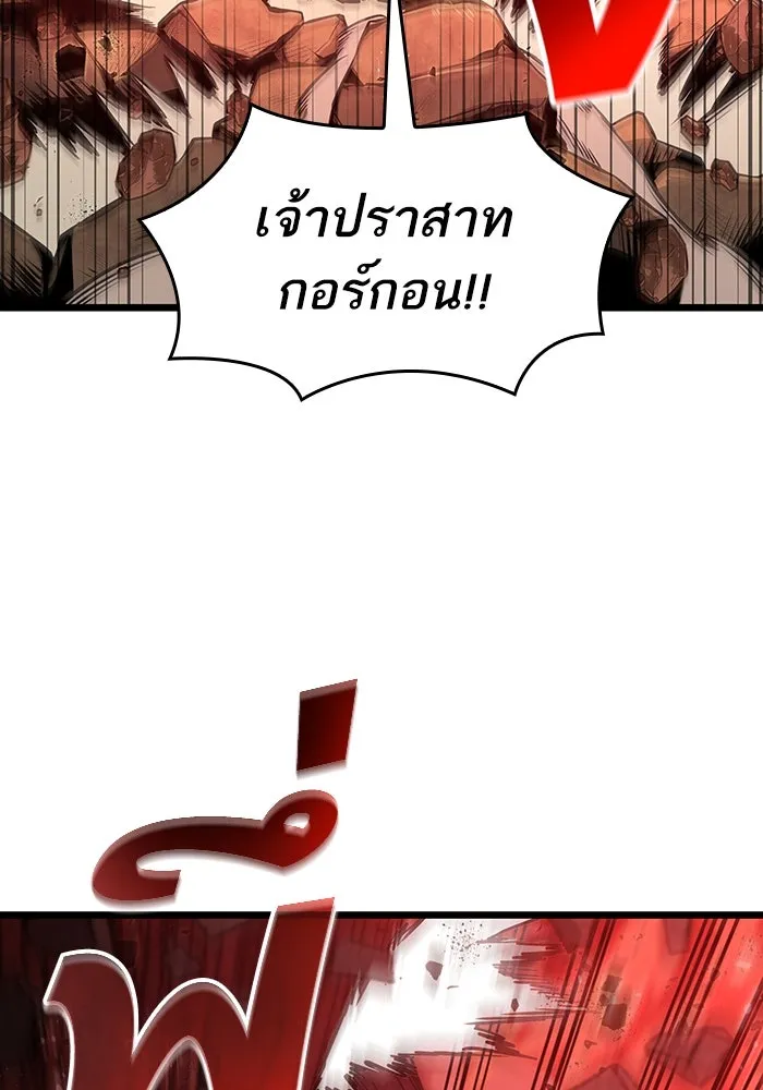 หลังวันสิ้นโลก ตอนที่ 56 รูปที่ 55