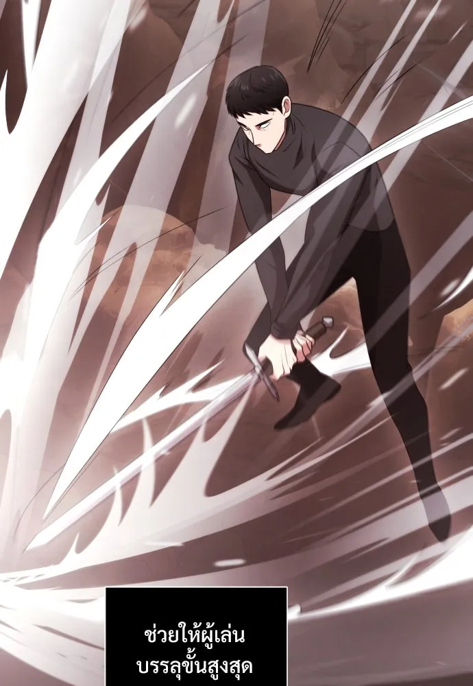 อัศวินดำล่าท้าเวลา ตอนที่ 2 รูปที่ 118