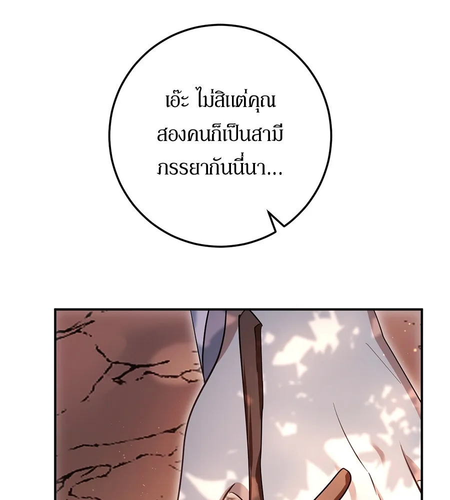 เบื้องหลังรอยยิ้มของเจ้าหญิง ตอนที่ 21 รูปที่ 169