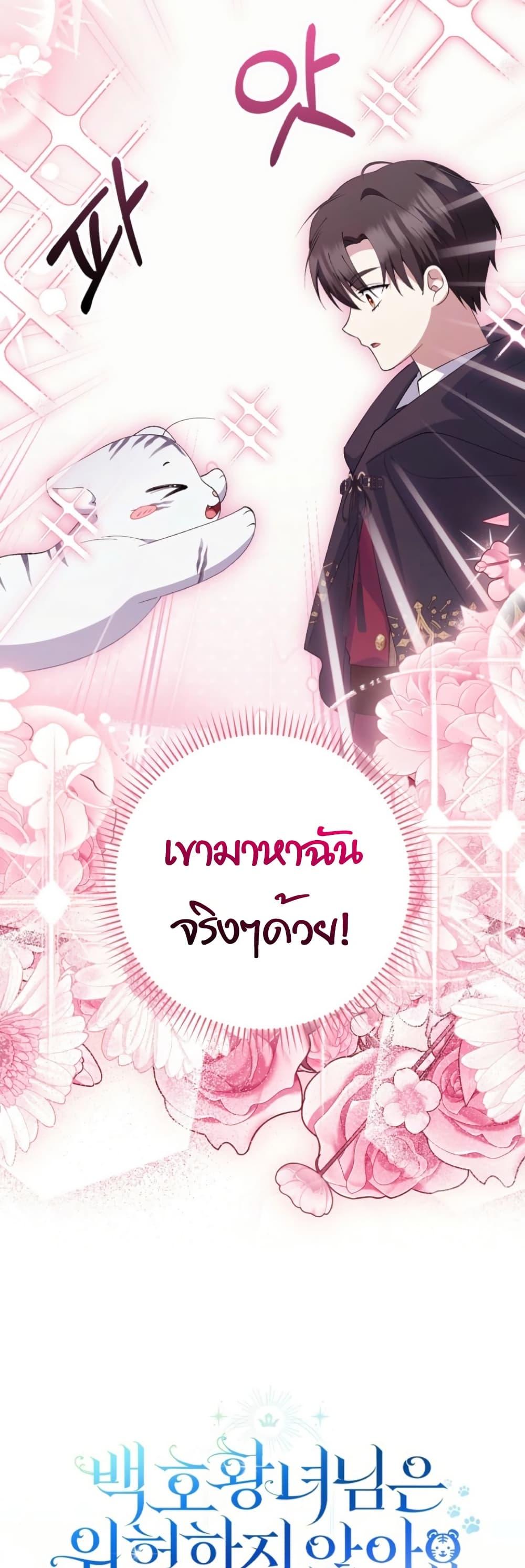 Manga-lc-com อ่านมังงะ อ่านการ์ตูน ออนไลน์ ฟรี The White Tiger Princess is Not Dangerous ตอนที่ 1 2 3 4 5 6 7 8 9 10 11 12 13 14 ฟรี ไม่มีโฆษณา Manga-lc - อ่าน มังงะ อ่าน การ์ตูน ออนไลน์ อ่านมังงะ ฟรี