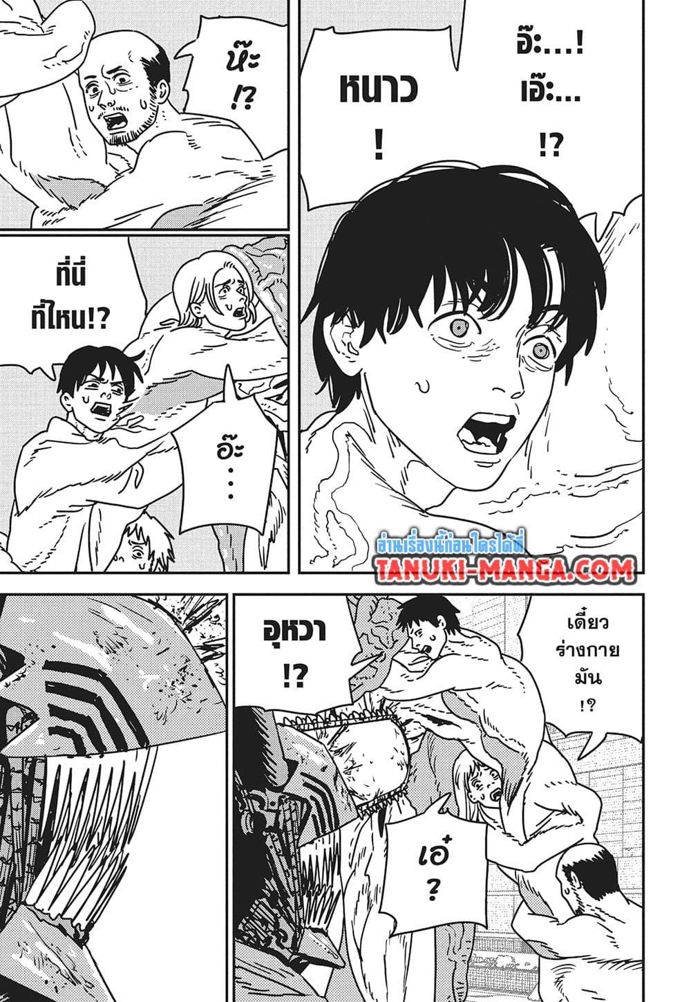 Manga-lc-com อ่านมังงะ อ่านการ์ตูน ออนไลน์ ฟรี Chainsaw Man ตอนที่ 1 2 3 4 5 6 7 8 9 10 11 12 13 14 ฟรี ไม่มีโฆษณา Manga-lc - อ่าน มังงะ อ่าน การ์ตูน ออนไลน์ อ่านมังงะ ฟรี