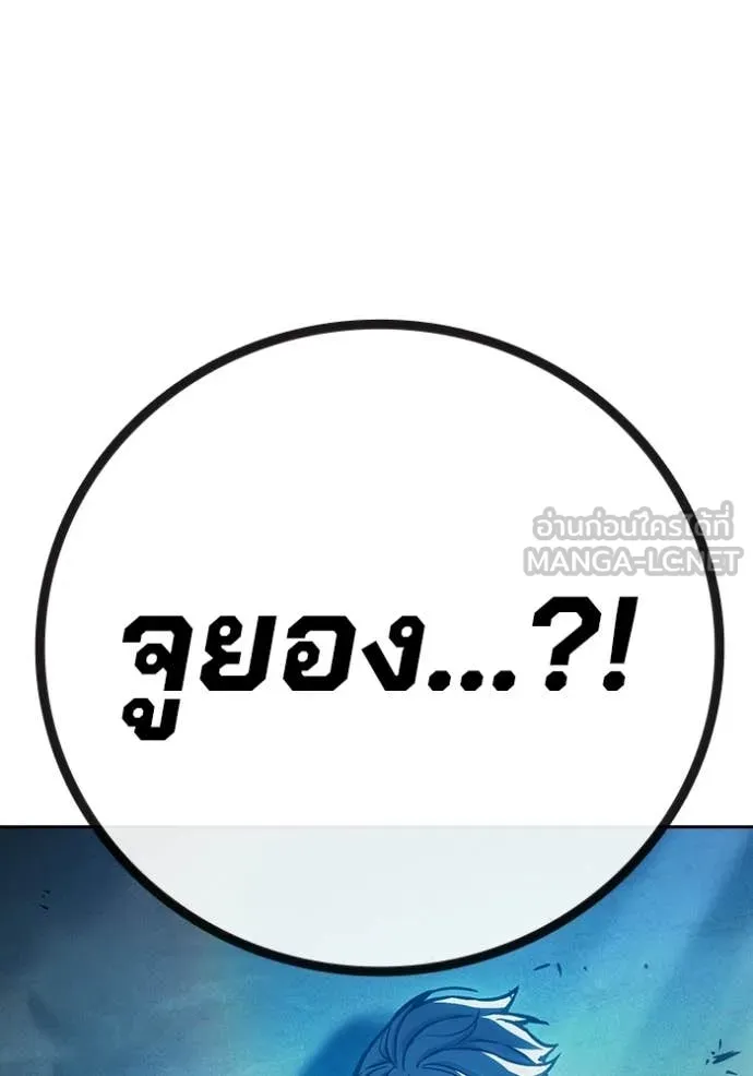 เยาวชนคนคุก ตอนที่ 90 รูปที่ 165