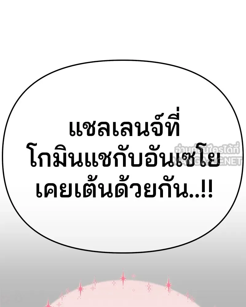 จ้า แม่คนสวย ตอนที่ 3 รูปที่ 159