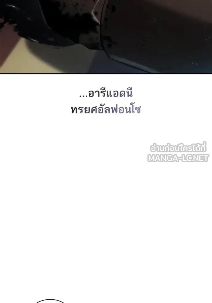 ชาตินี้น้องขอ ตอนที่ 160 รูปที่ 134