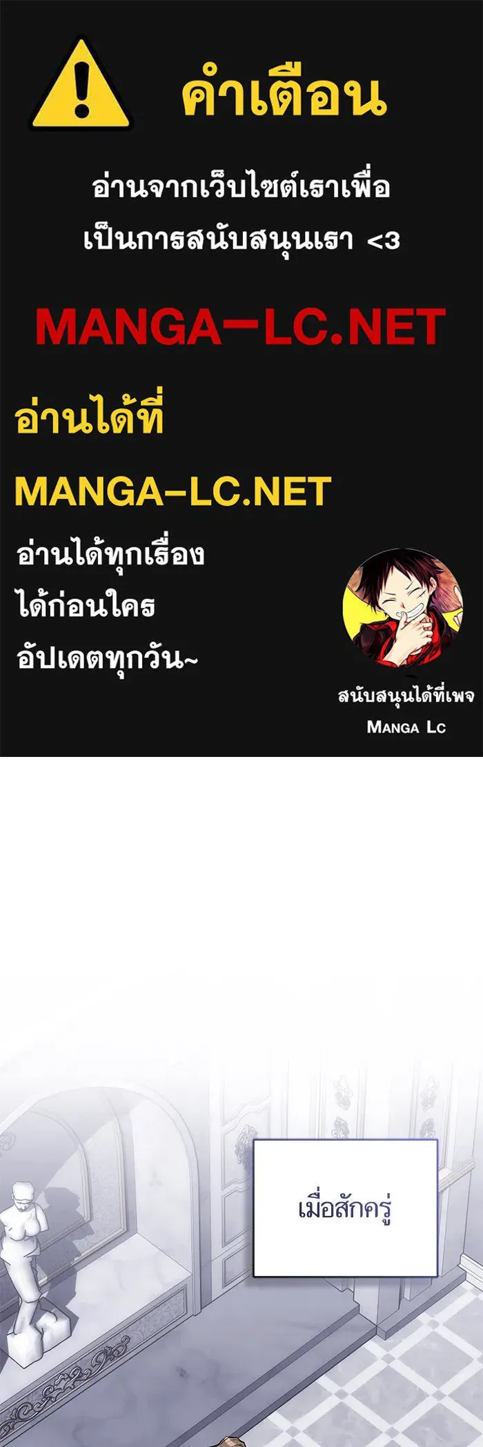 บุตรีดยุกขอไม่แต่งงานbrกับหนุ่มในฝัน ตอนที่ 101 รูปที่ 1