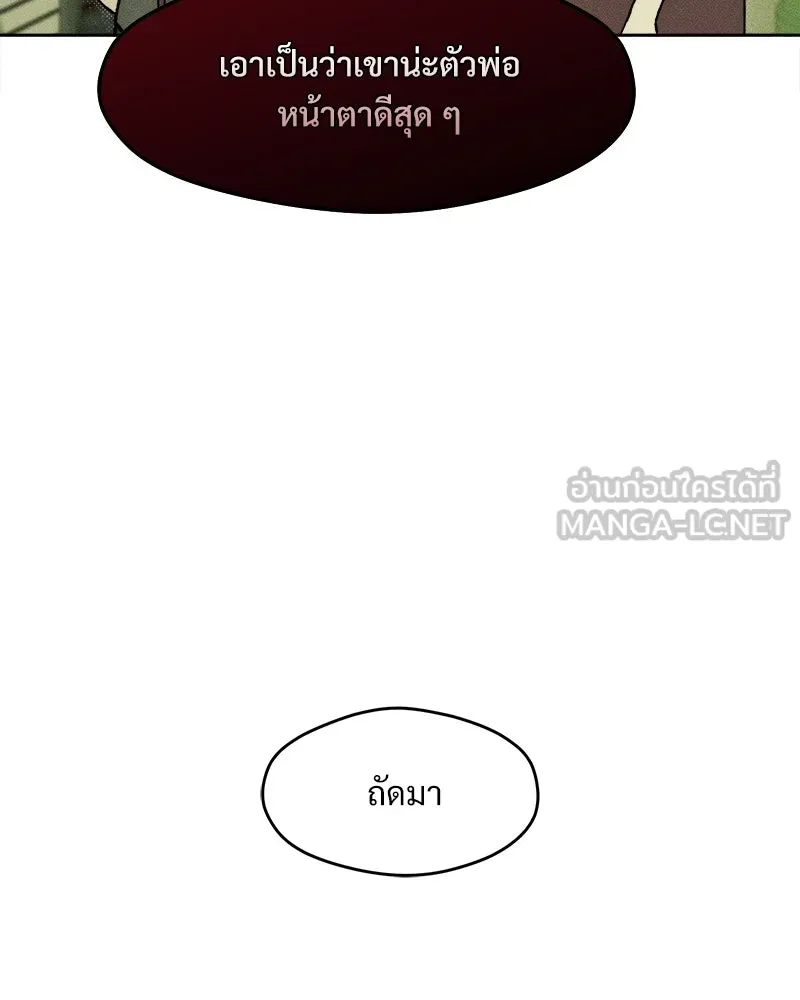 บุปผารุ่มราคะ ตอนที่ 66 รูปที่ 3