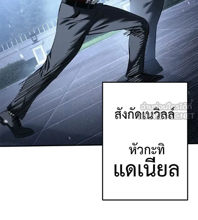มัจจุราชชุดแดง ตอนที่ 46 รูปที่ 30