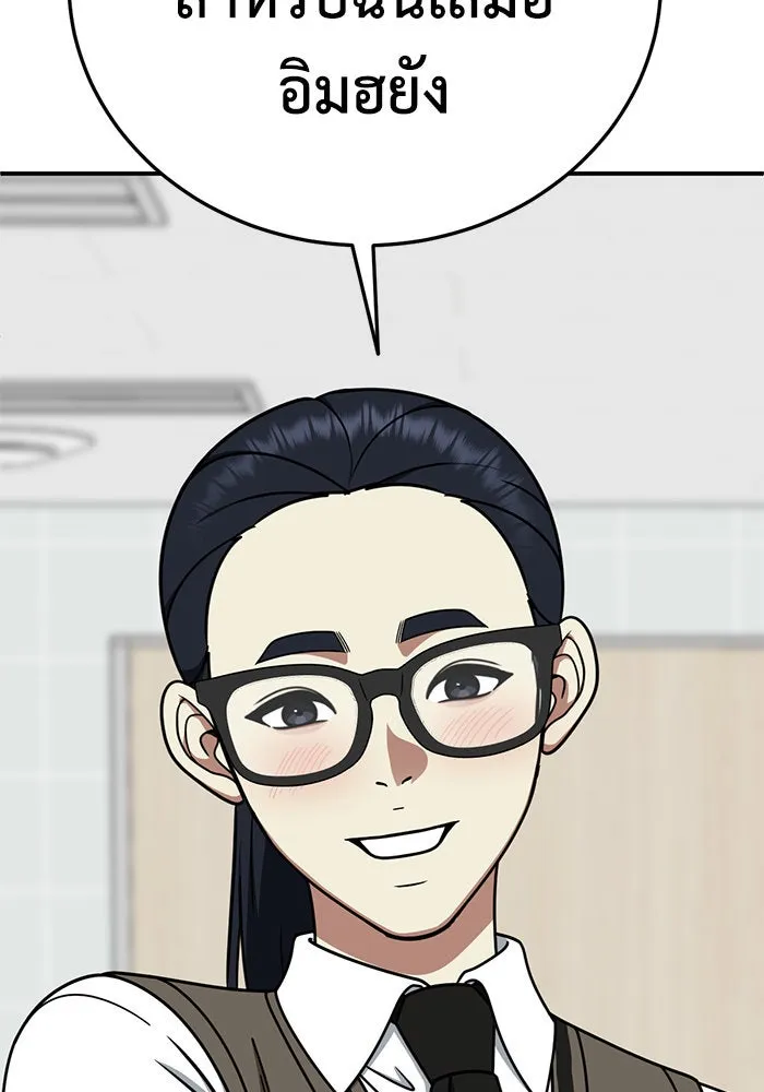ช่วยเปลี่ยนฉันที ตอนที่ 200. ซีซัน 2 ลาอิมฮยัง 2 รูปที่ 34