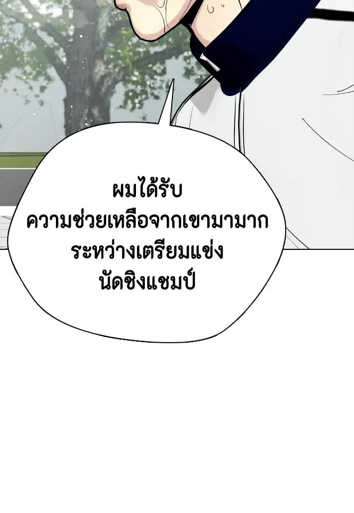 หมาหัวเน่า ตอนที่ 99 รูปที่ 191