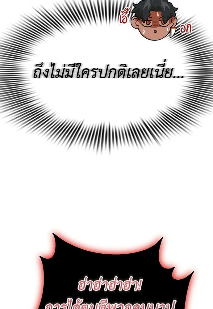 ยมราชลงทัณฑ์ ตอนที่ 144 รูปที่ 31