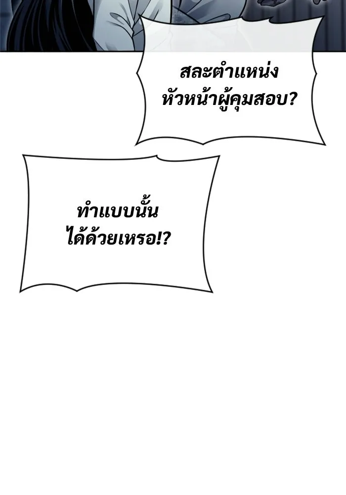 อูเร็ค มาซิโน่ ตอนที่ 29 การทดสอบบทใหม่ 1 รูปที่ 76