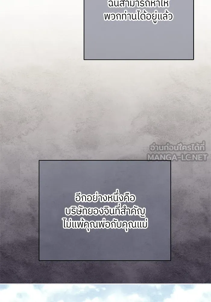 สลับรัก สลับชะตา ตอนที่ 32 รูปที่ 12