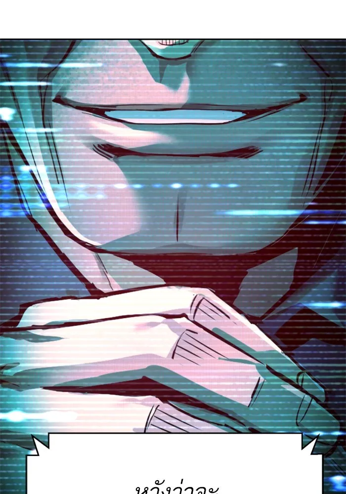 พี่ชายสายบอดี้การ์ด ตอนที่ 241 รูปที่ 8