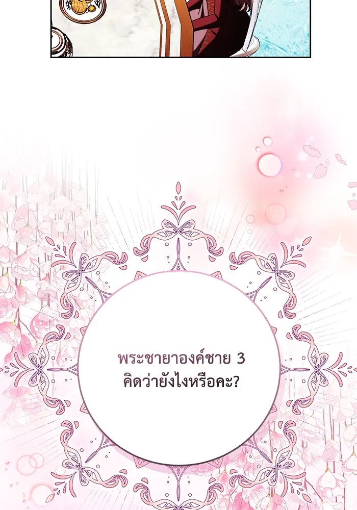 ย้อนเวลาพลิกชะตาทายาท ตอนที่ 43 รูปที่ 68