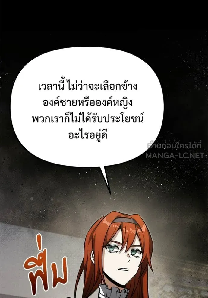 อัศวินดำล่าท้าเวลา ตอนที่ 130 รูปที่ 77