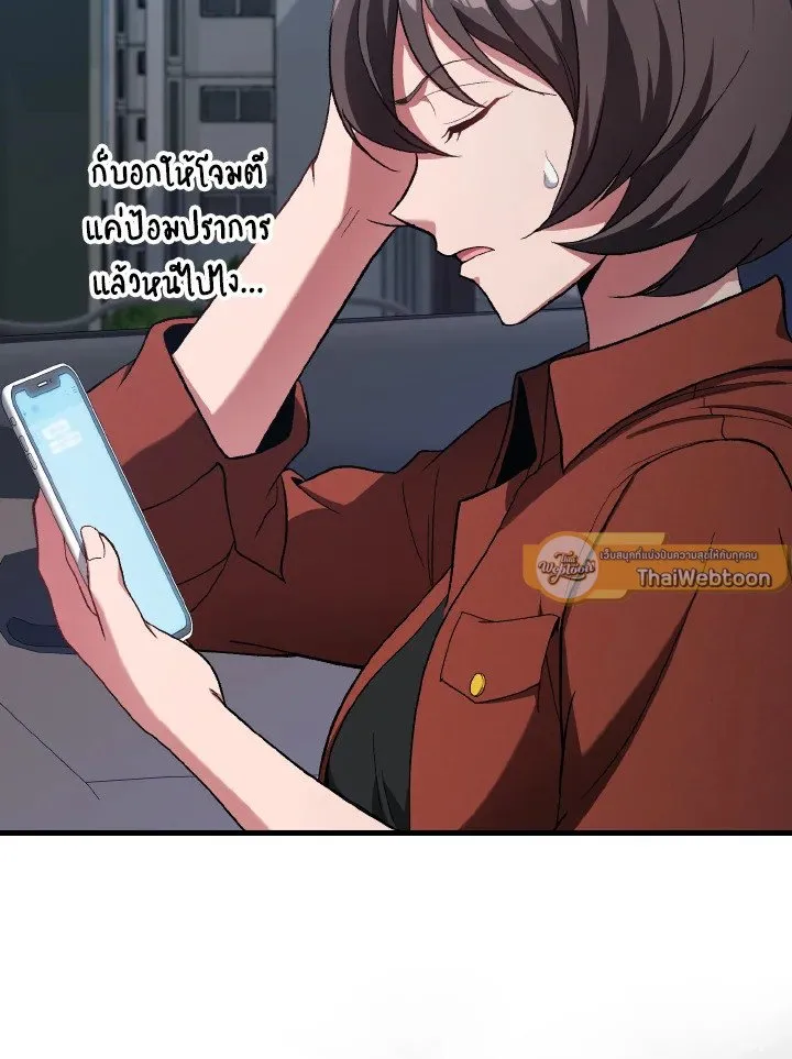 Max Level Player ตอนที่ ตอนที่ 92 รูปที่ 7