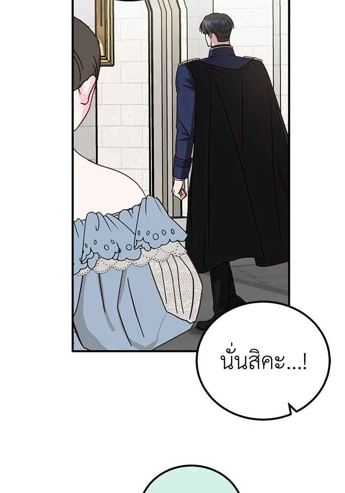 ครอบครัวพรรค์นั้น ฉันไม่มีวันกลับไป ตอนที่ 79 รูปที่ 76