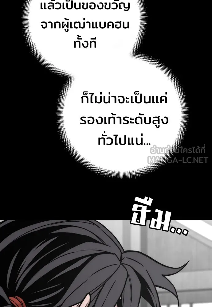 เส้นทางสู่เทพมาร ตอนที่ 57 รูปที่ 39
