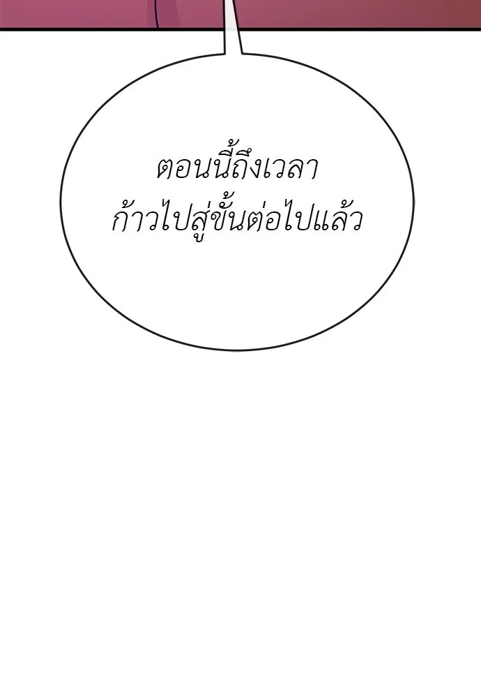 ยมราชลงทัณฑ์ ตอนที่ 143 รูปที่ 52