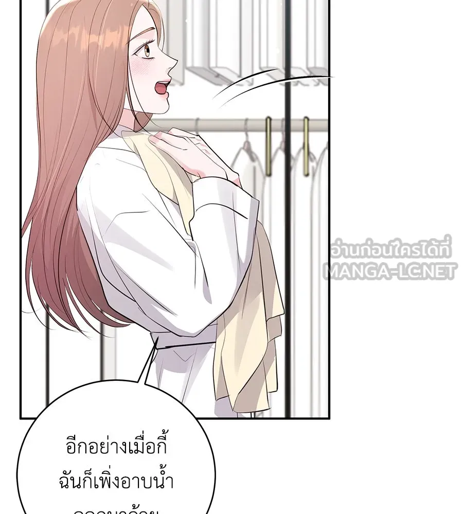 คิมหันต์นิรันดร ตอนที่ 51 รูปที่ 45