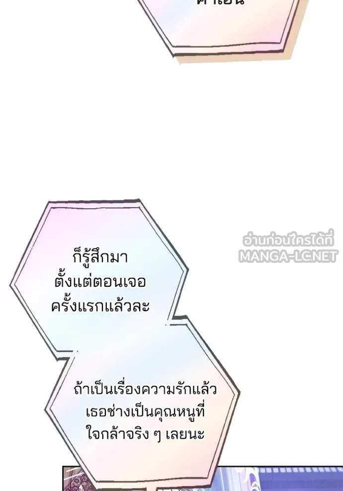 เจ้าสาวอัคนีดำ ตอนที่ 89 รูปที่ 14