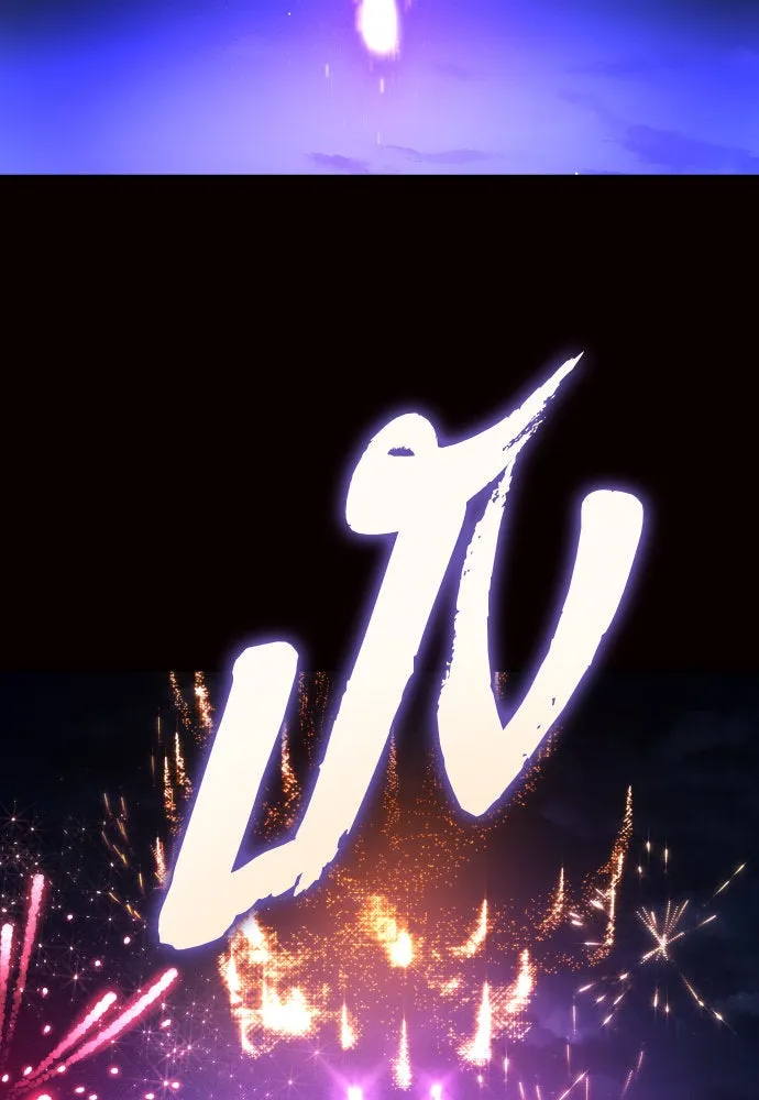 ชิงชีวิตพลิกลิขิตชะตา ตอนที่ 237. การต่อสู้ในรอบ 3194 วัน(2) รูปที่ 137