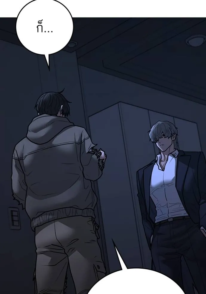 reality ตอนที่ 144 รูปที่ 79