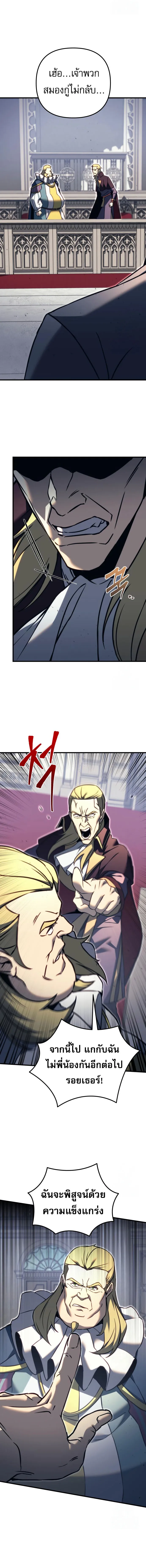 Regressor of the Fallen family ตอนที่ ตอนที่ 70 รูปที่ 13