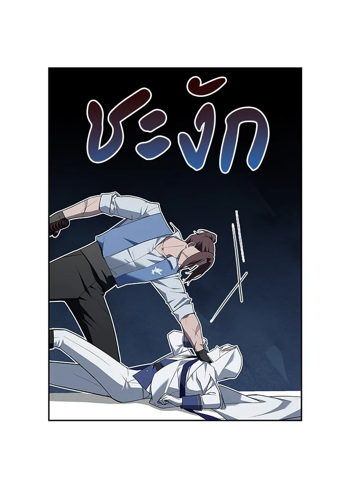 ผมไม่ได้เก่งอย่างที่คิด ตอนที่ 15 รูปที่ 17