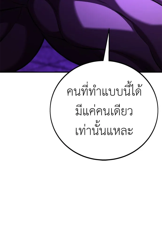 ไอ้เพลเยอร์นั่น ฉันฆ่ามันเอง ตอนที่ 81 รูปที่ 200