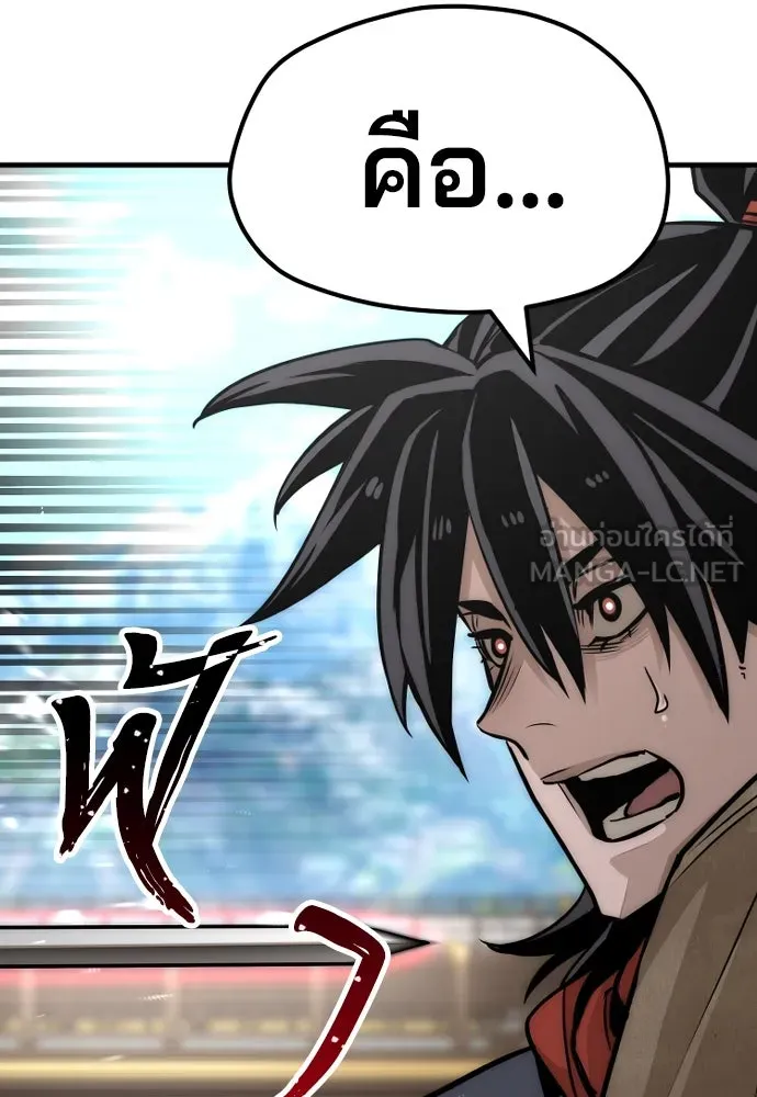 เส้นทางสู่เทพมาร ตอนที่ 33 รูปที่ 96