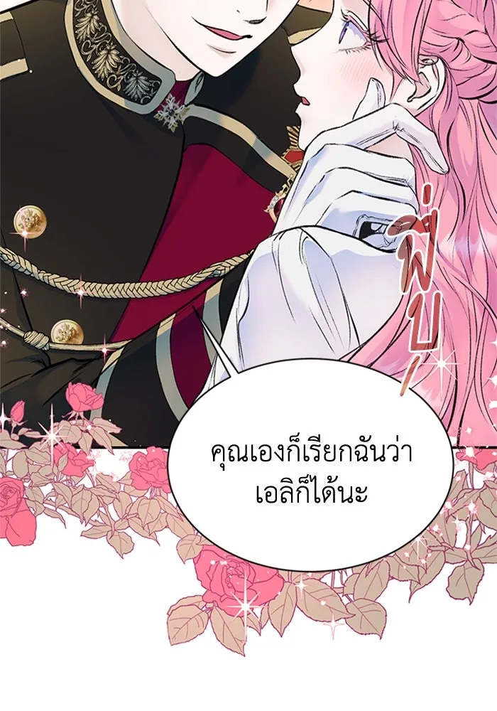 ไหนบอกว่าฉันใกล้ตาย ตอนที่ 40 รูปที่ 49