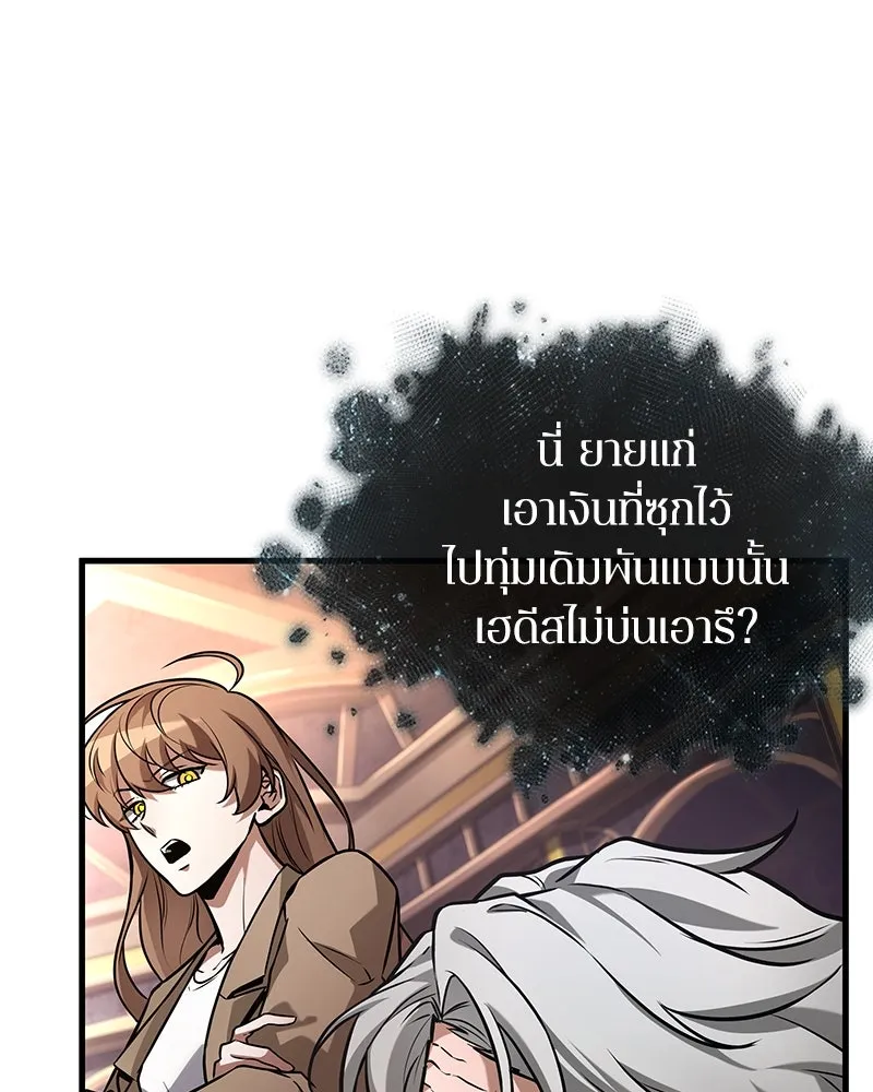 Omniscient Reader อ่านชะตาวันสิ้นโลก ตอนที่ 46 เรื่องเล่าใหม่ (3) รูปที่ 22