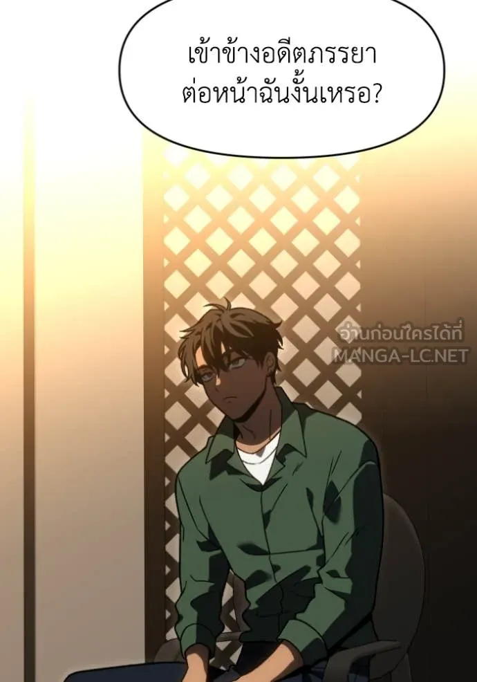 อดีตบอสหอคอย ตอนที่ 117 รูปที่ 15