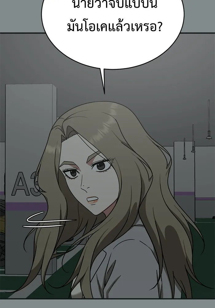 ช่วยเปลี่ยนฉันที ตอนที่ 140. ฮานายอง 13 รูปที่ 7