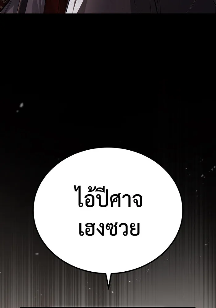 จอมเวทเกิดใหม่ในรอบ 66666 ปี ตอนที่ 94 รูปที่ 76