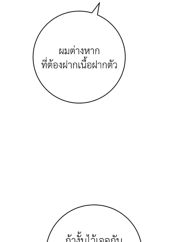 The Hero Returns ตอนที่ ตอนที่ 104 รูปที่ 30