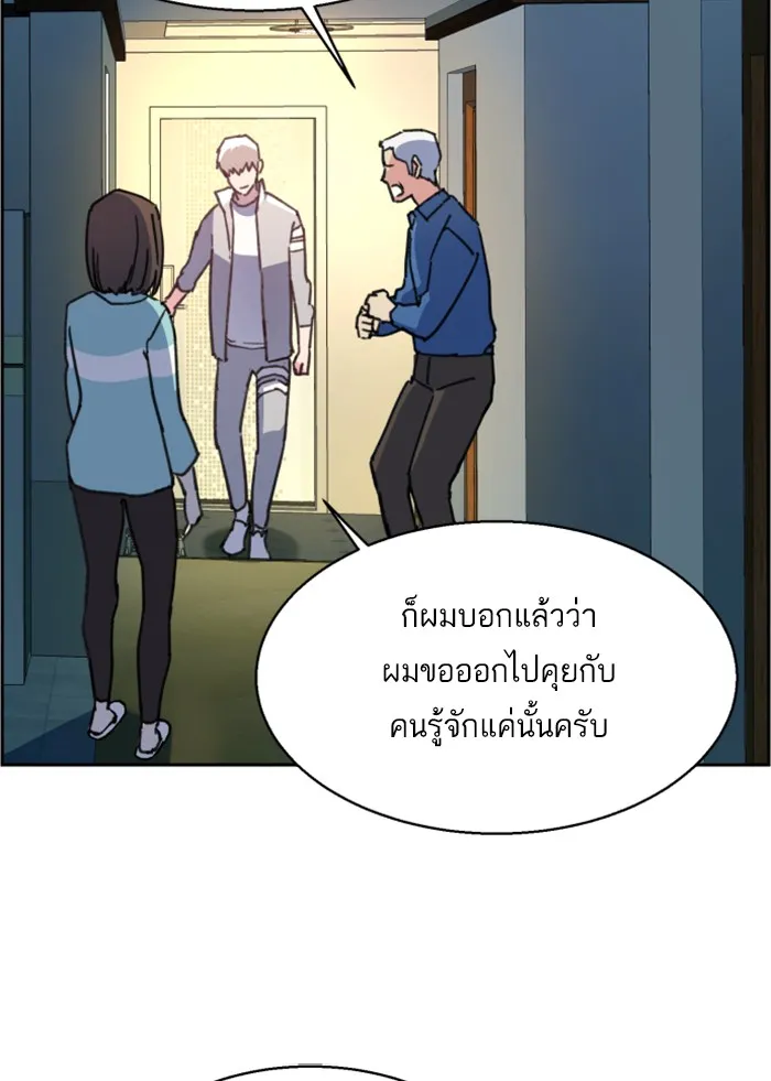 พี่ชายสายบอดี้การ์ด ตอนที่ 9 รูปที่ 103