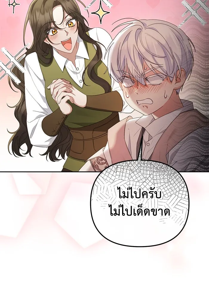 อยู่ดี ๆ ก็มีนางเอกนิยายเป็นเพื่อนบ้าน ตอนที่ 30 รูปที่ 37