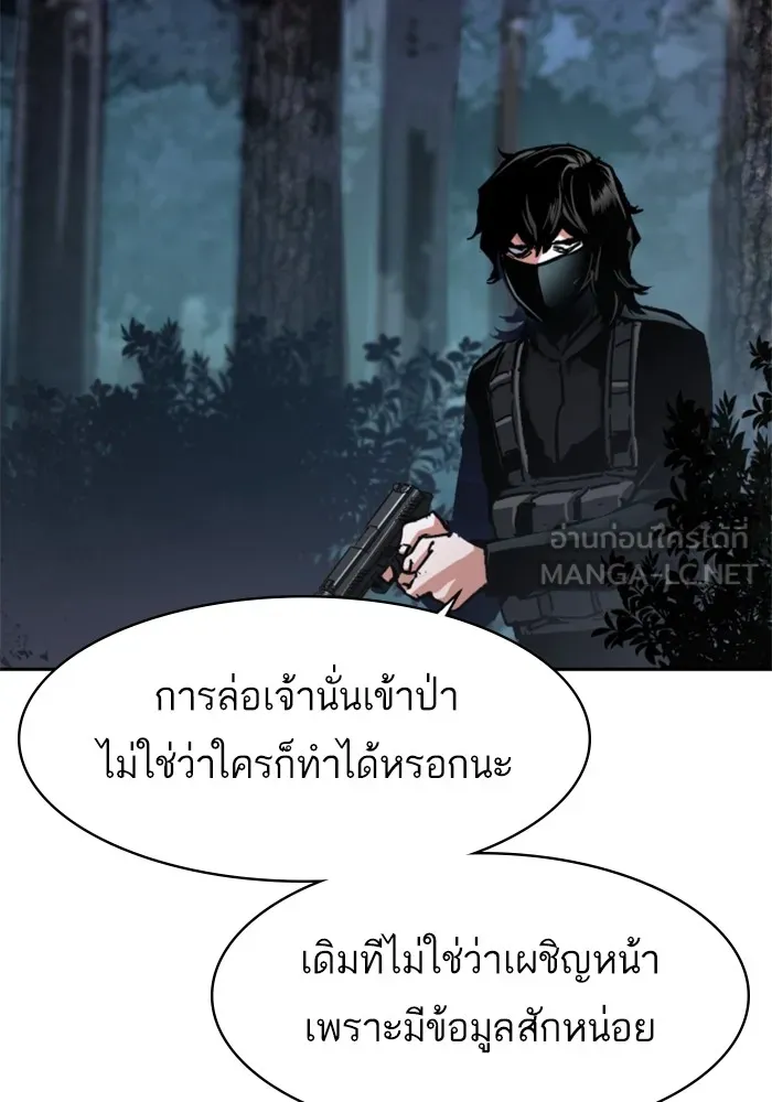 พี่ชายสายบอดี้การ์ด ตอนที่ 223 รูปที่ 9