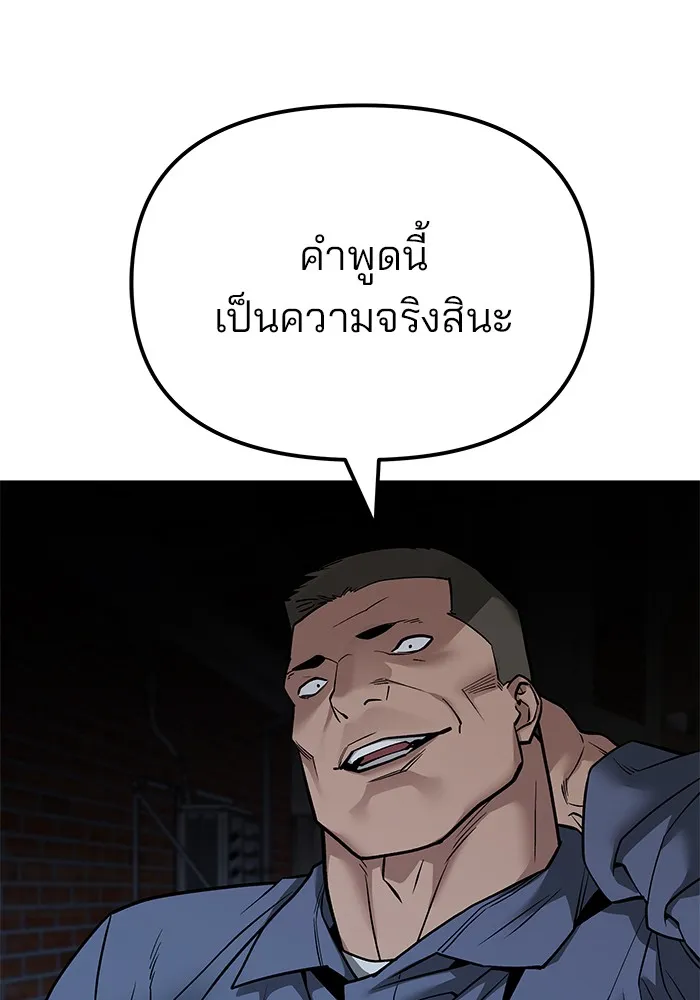 เลวฟาดเลว ตอนที่ 112 รูปที่ 197