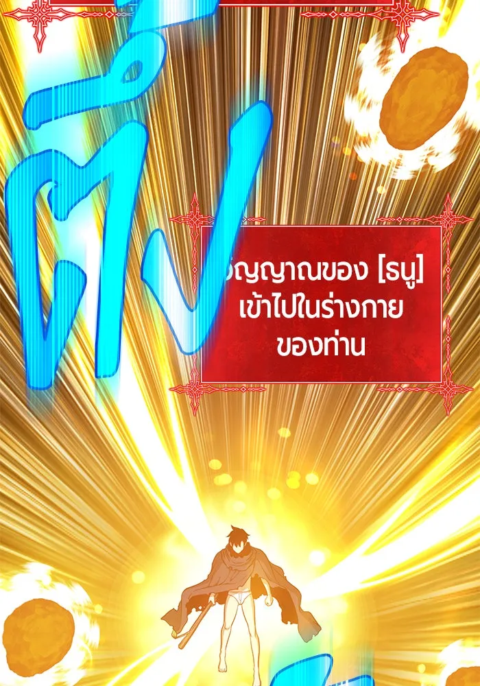 +99 ท่อนไม้พร้อมบวก ตอนที่ 10 รูปที่ 182