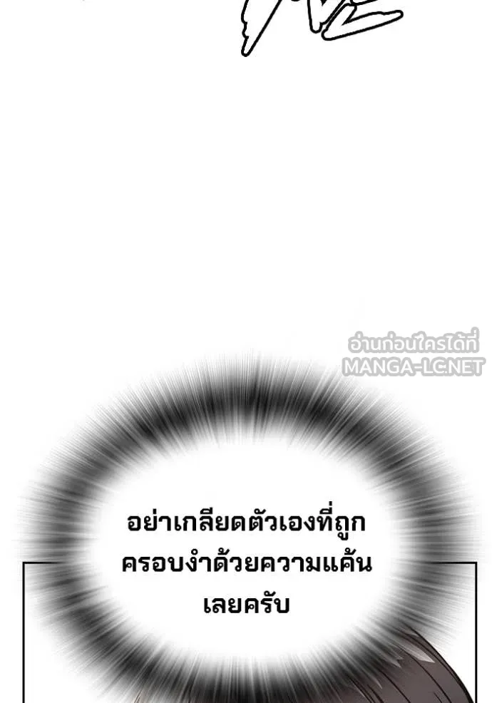 มหาสงครามคนแกร่ง ตอนที่ 56 รูปที่ 140