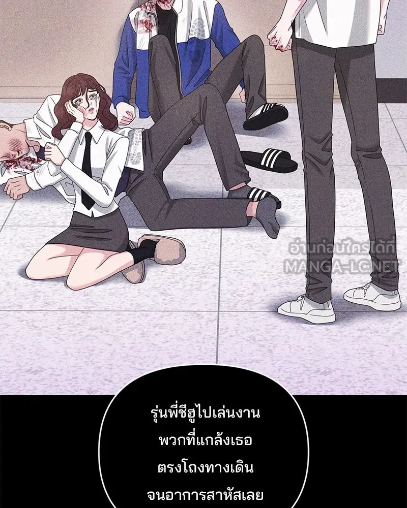 สามีที่ไม่ได้ขอ ตอนที่ 40 รูปที่ 96