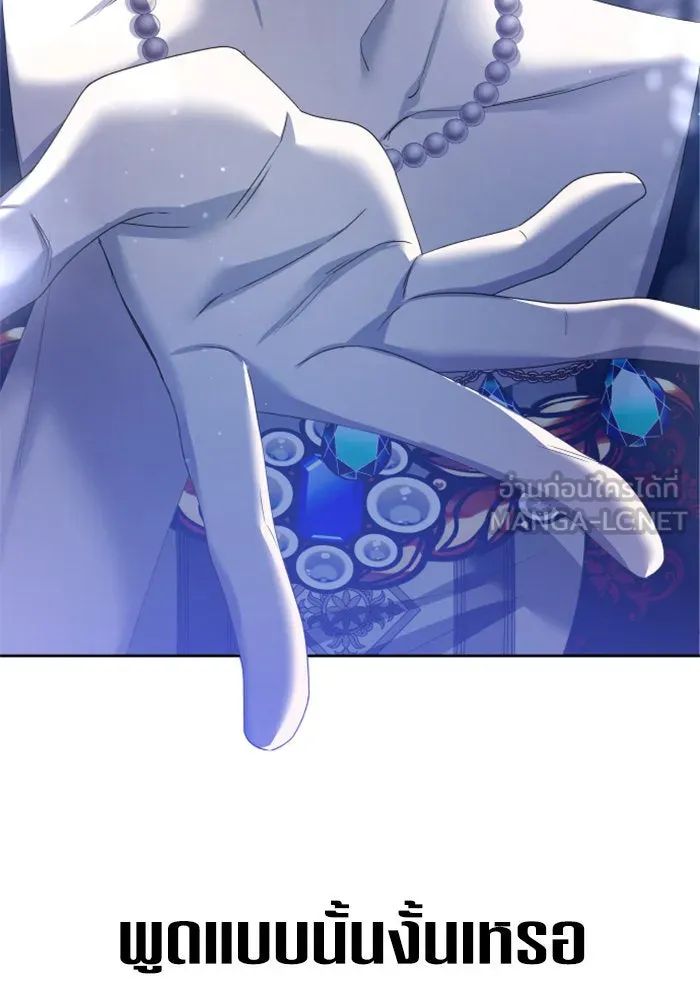 ชิงชีวิตพลิกลิขิตชะตา ตอนที่ 152. สตรีที่ชื่อเมเดีย เบลีอารด์ รูปที่ 6