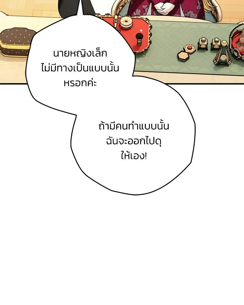 จุ๊บรัก คุณหมาป่า ตอนที่ 12 รูปที่ 7