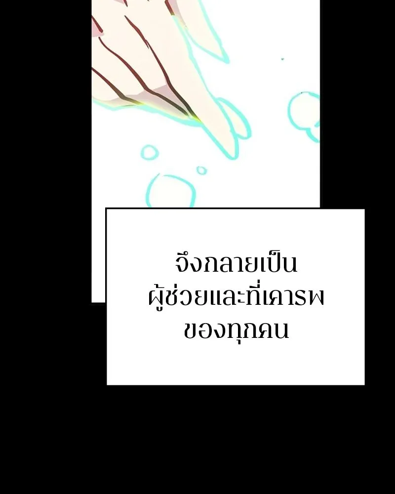 Player ตอนที่ 165 รูปที่ 14