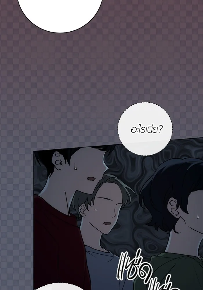 ออร่าดาราอัจฉริยะ ตอนที่ 21 รูปที่ 91