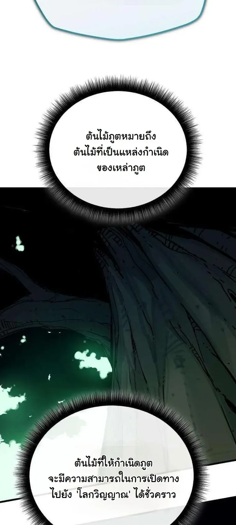 Starting With 13 Hidden Traits เก_ดใหม_ในเกมพร_อมค_ณสมบ_ต_ล_บ 13 ประการ ตอนที่ ตอนที่ 12 รูปที่ 47