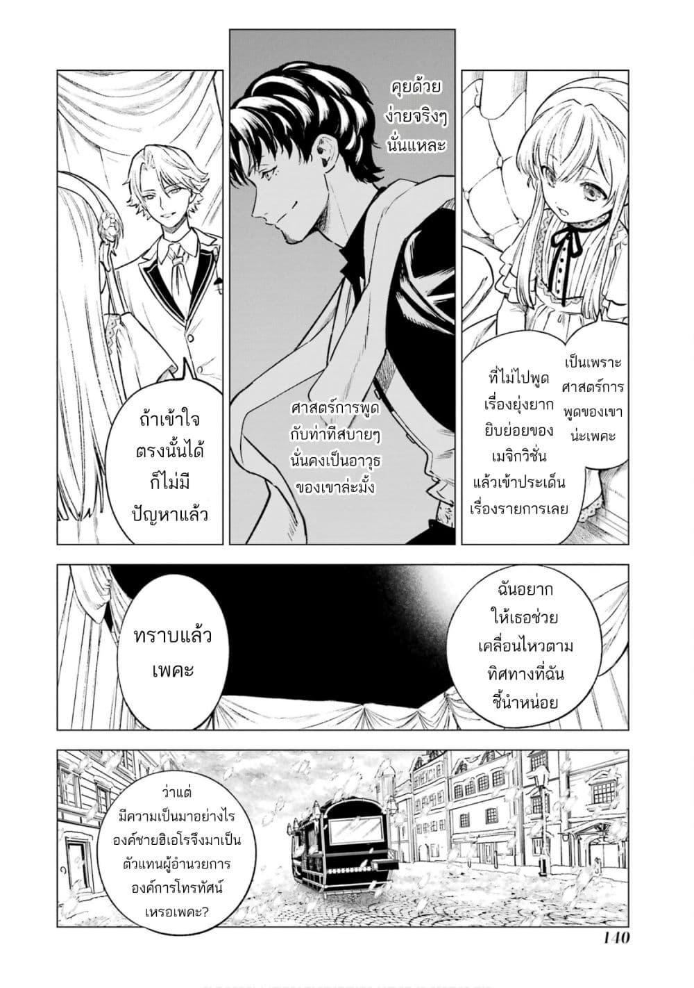 Manga-lc-com อ่านมังงะ อ่านการ์ตูน ออนไลน์ ฟรี Kyouran Reijou Nia Liston – Byoujaku Reijou ni Tensei shita Kamigoroshi no Bujin no Karei Naru Musouroku ตอนที่ 1 2 3 4 5 6 7 8 9 10 11 12 13 14 ฟรี ไม่มีโฆษณา Manga-lc - อ่าน มังงะ อ่าน การ์ตูน ออนไลน์ อ่านมังงะ ฟรี